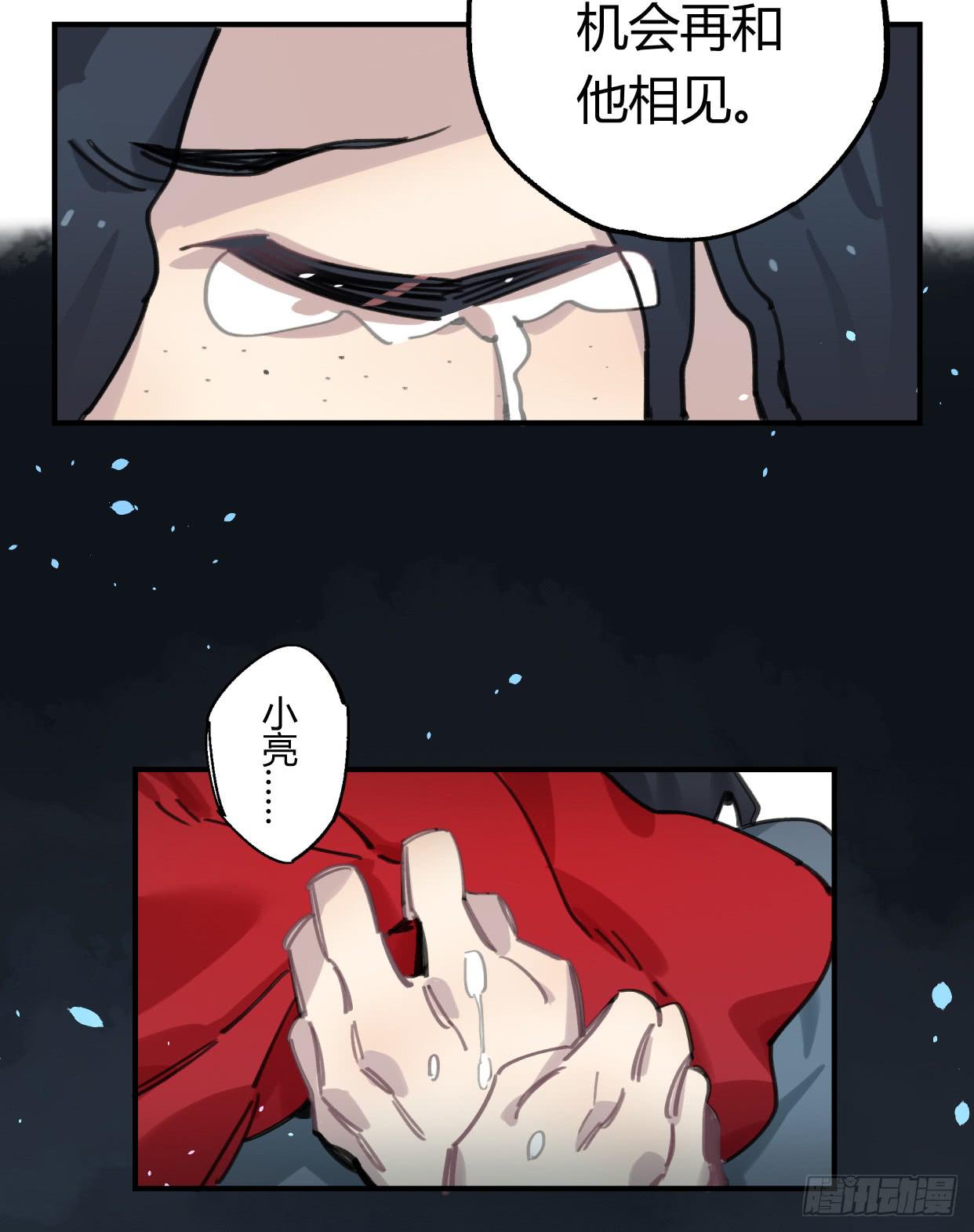 真正的孟婆大人(1/2)-第40话