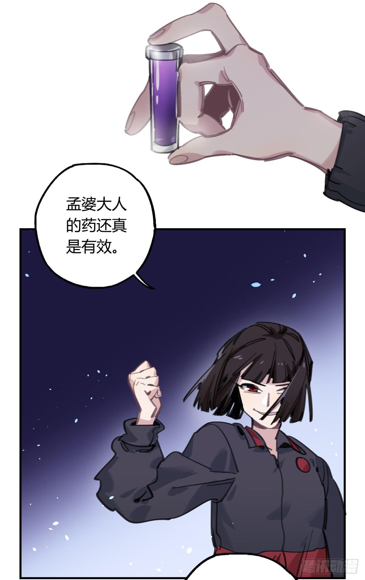 真正的孟婆大人(1/2)-第40话