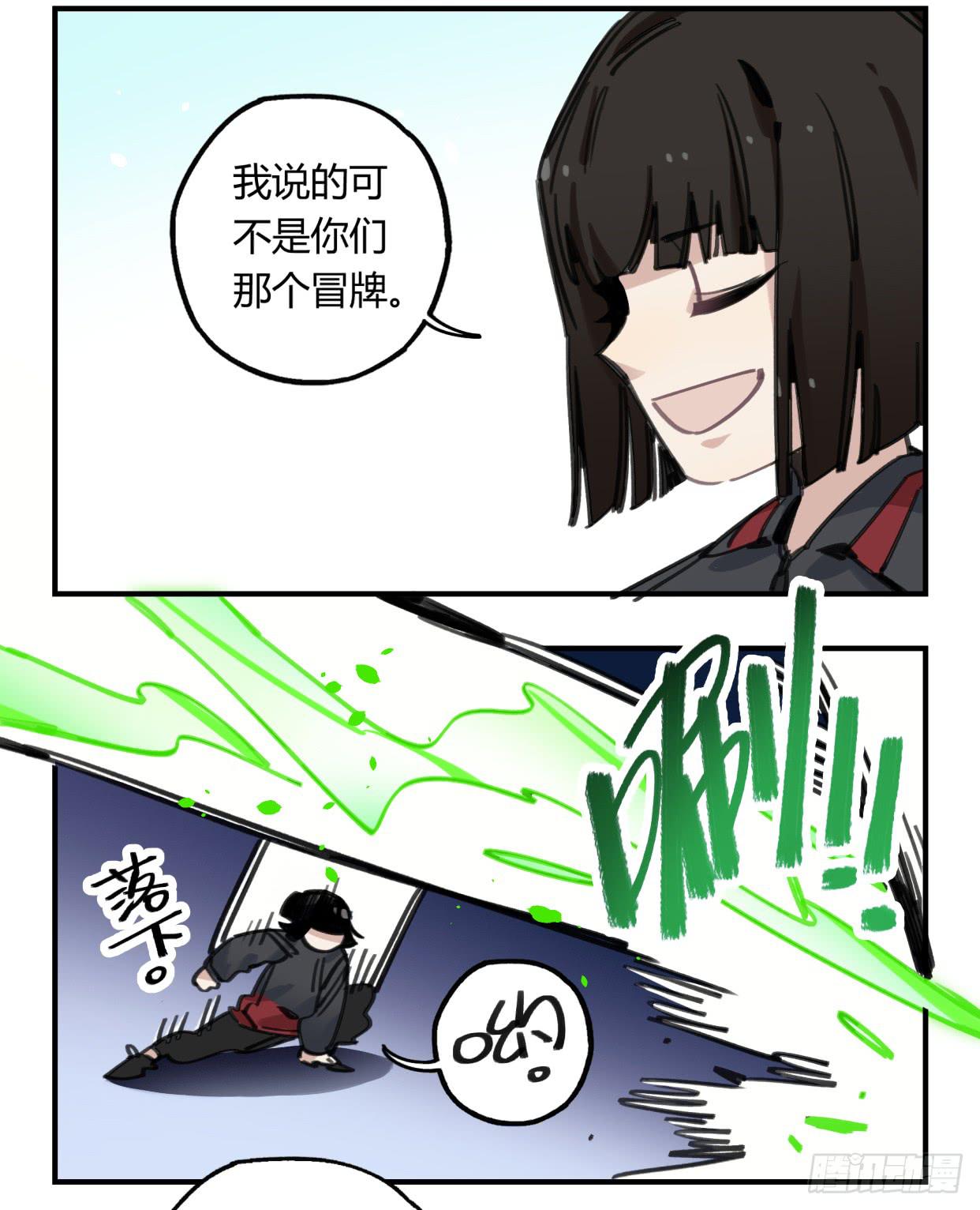 真正的孟婆大人(1/2)-第40话