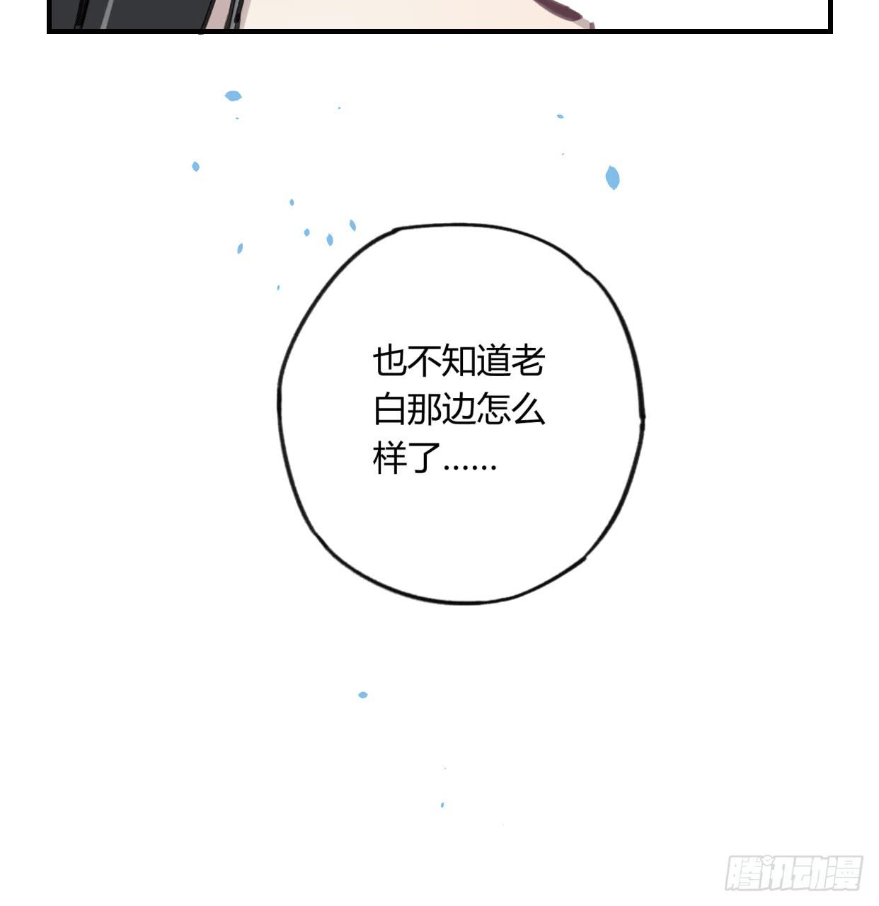 一见到就开心的人(1/2)-第42话