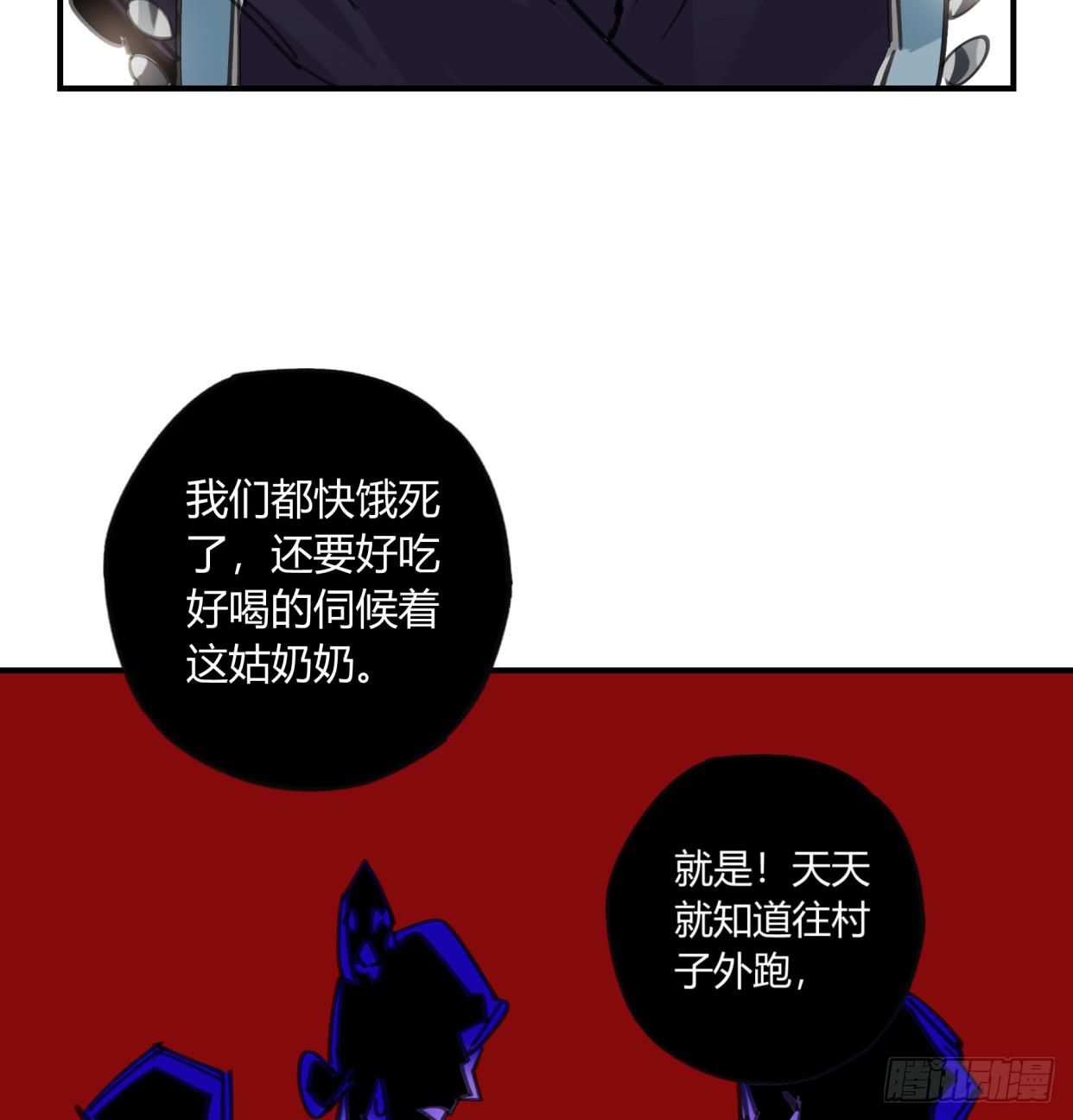 外面的世界(1/2)-第44话