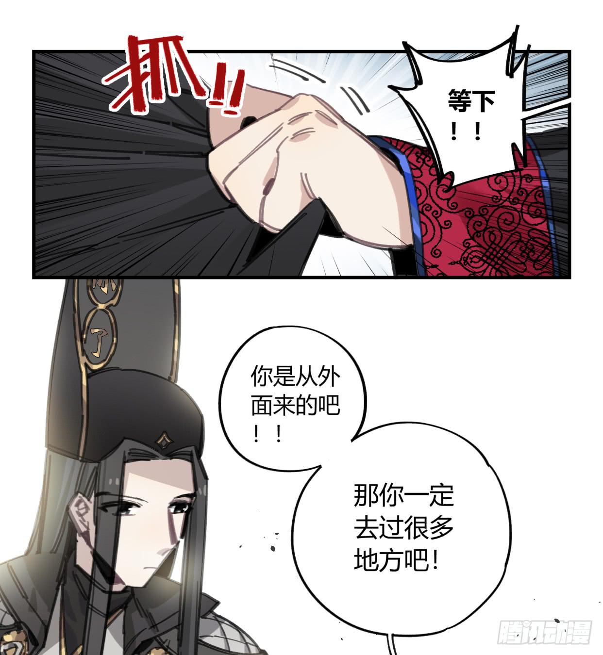 外面的世界(1/2)-第44话