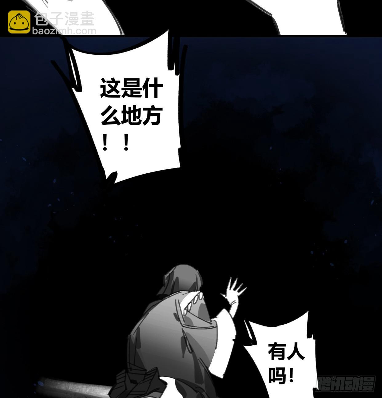 外面的世界(1/2)-第44话