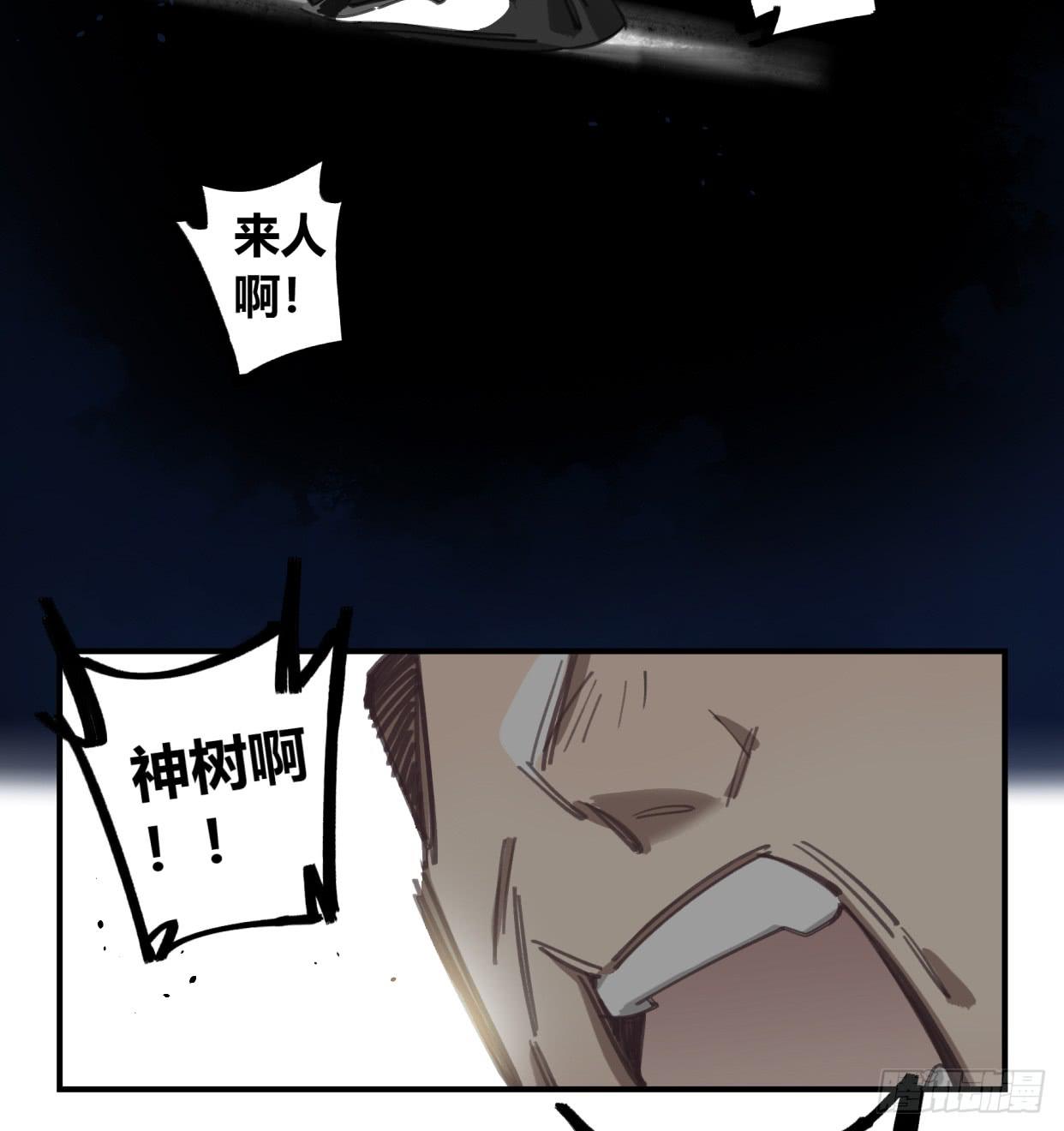 外面的世界(1/2)-第44话