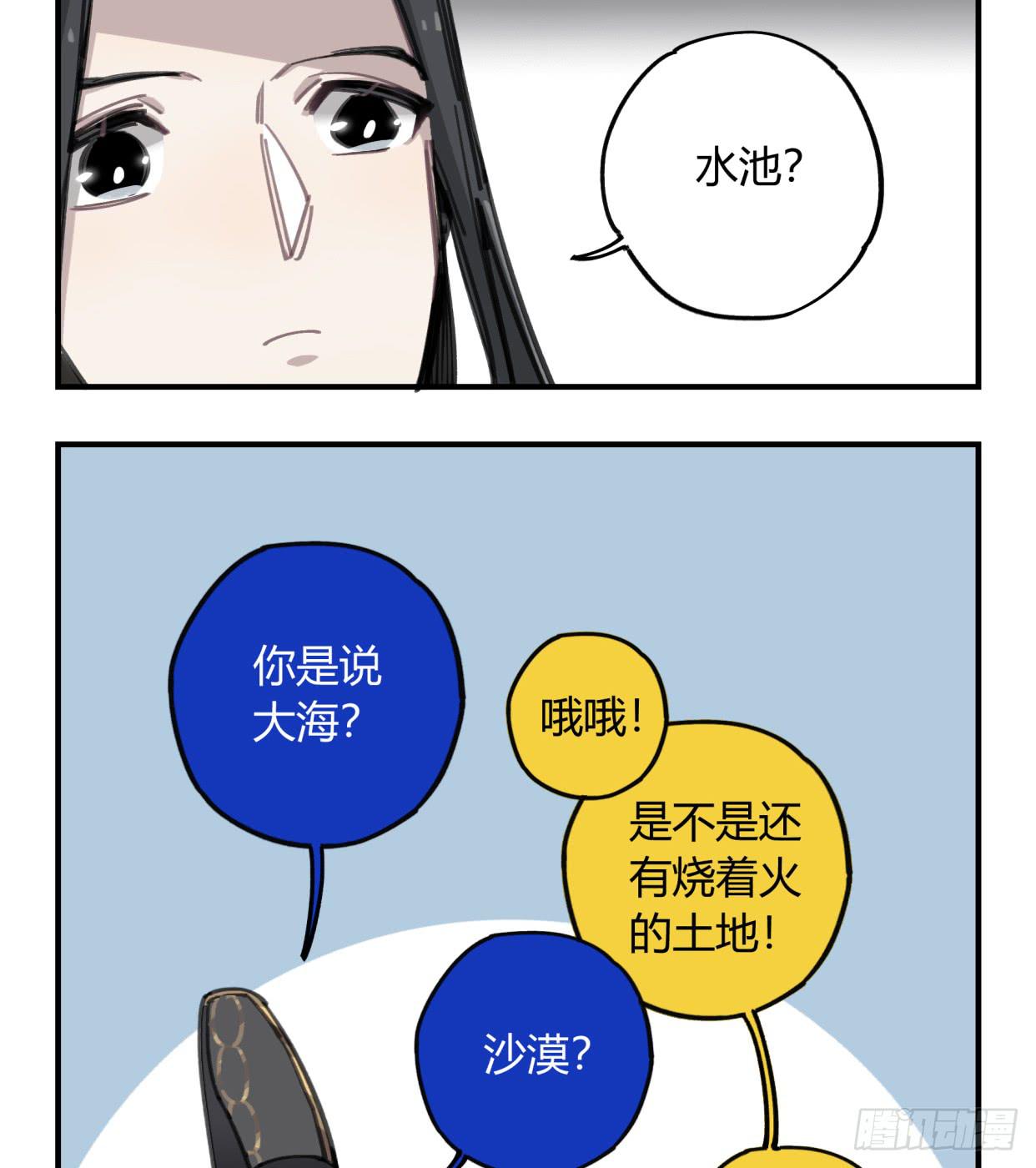 外面的世界(1/2)-第44话