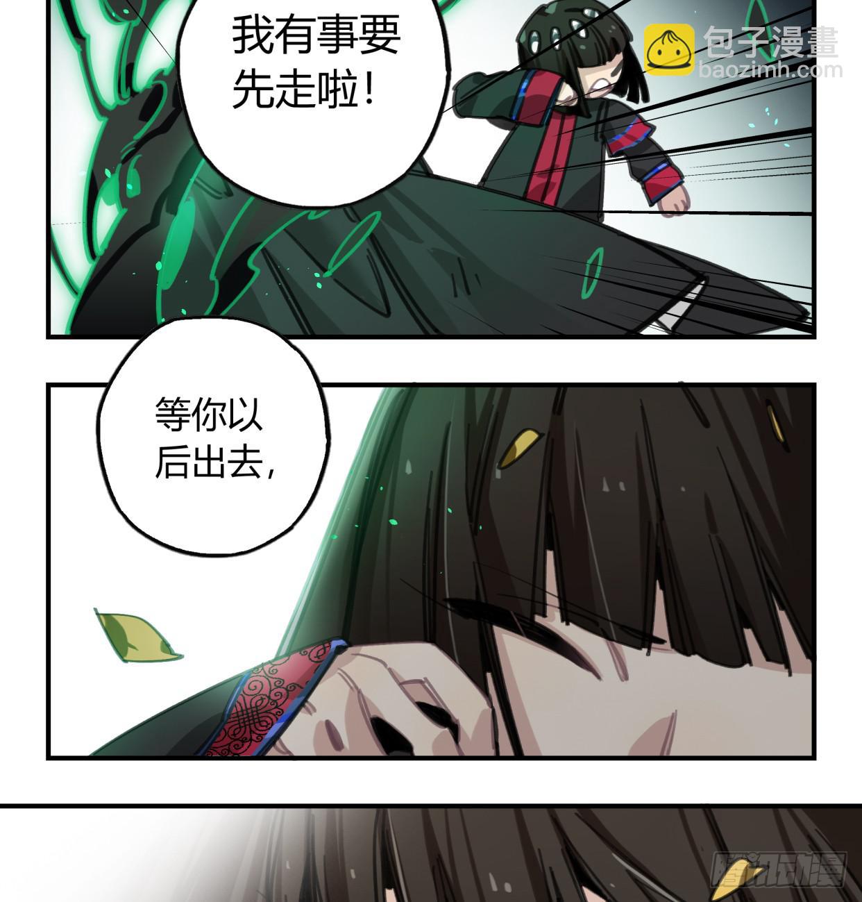 外面的世界(1/2)-第44话