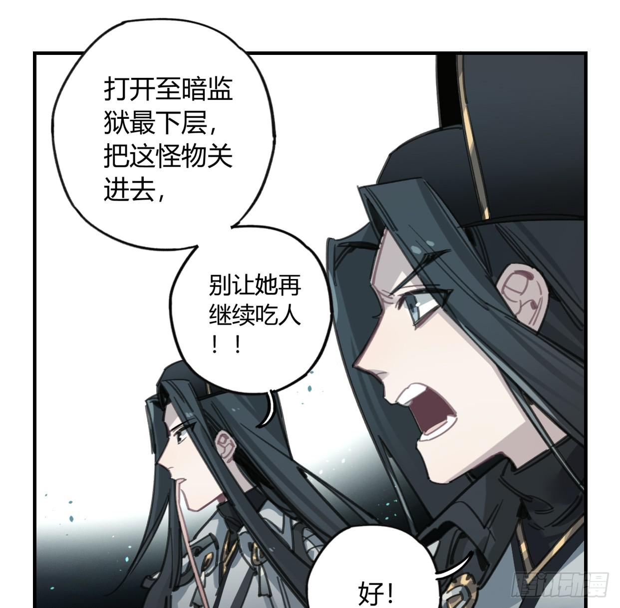 至暗监狱(1/2)-第46话