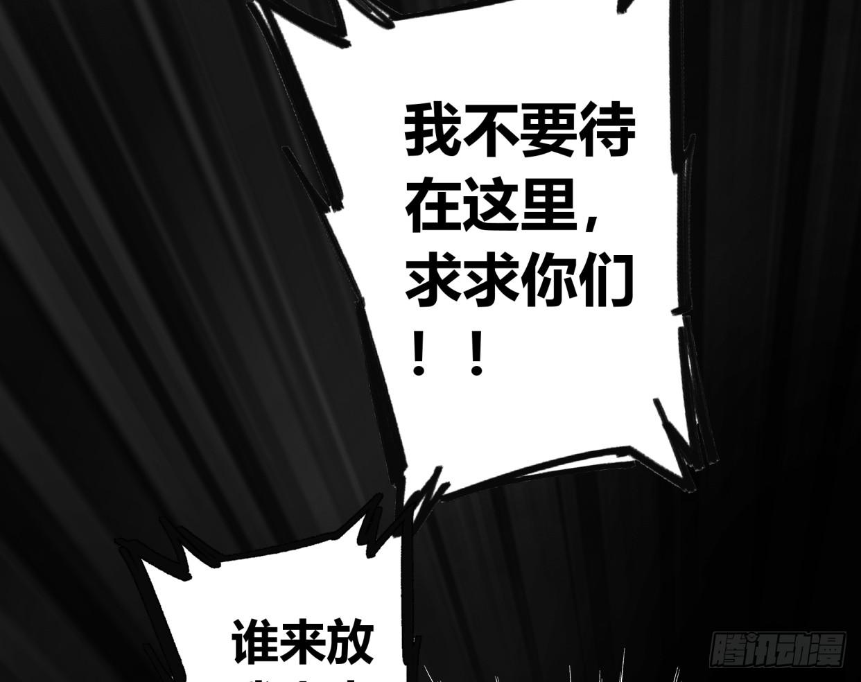 至暗监狱(1/2)-第46话