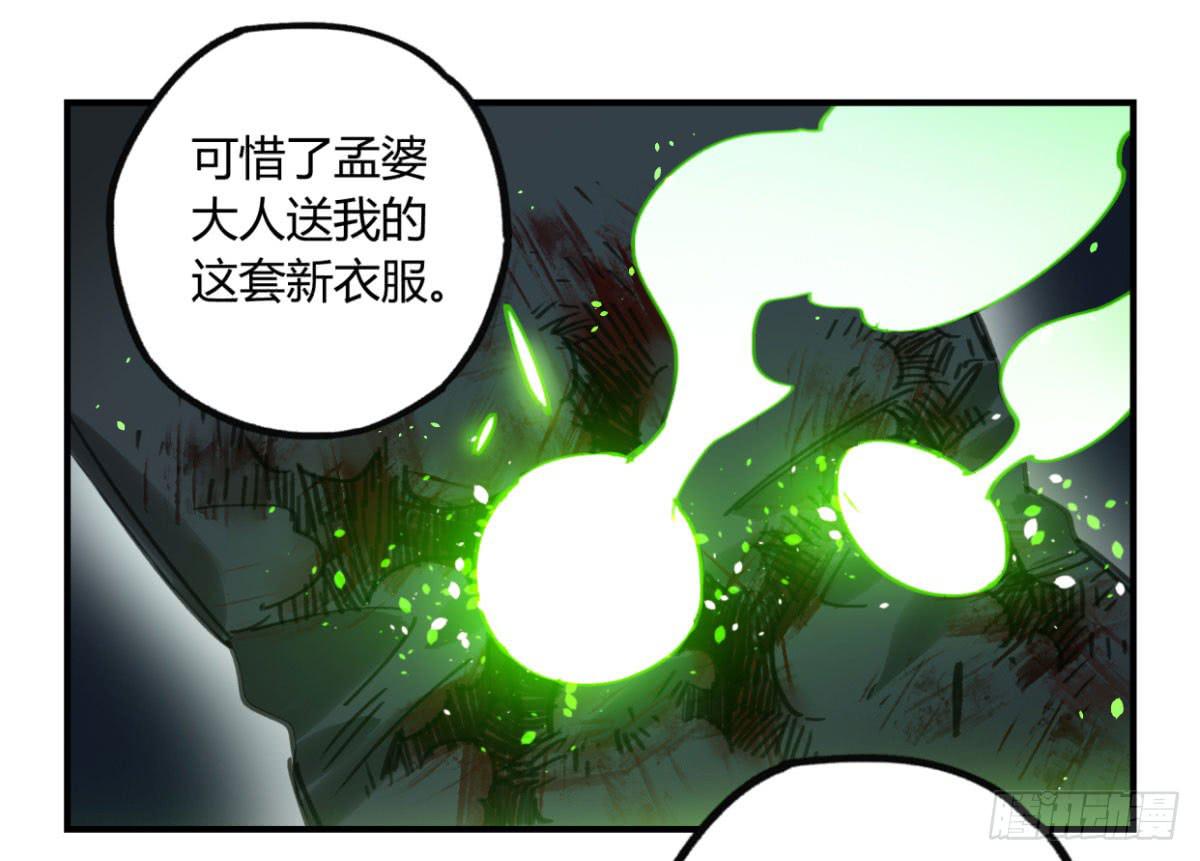 原来，鬼也会死&hellip;(1/2)-第50话