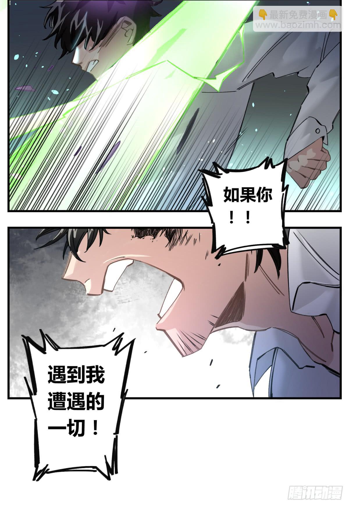 我遭遇的一切(1/2)-第6话