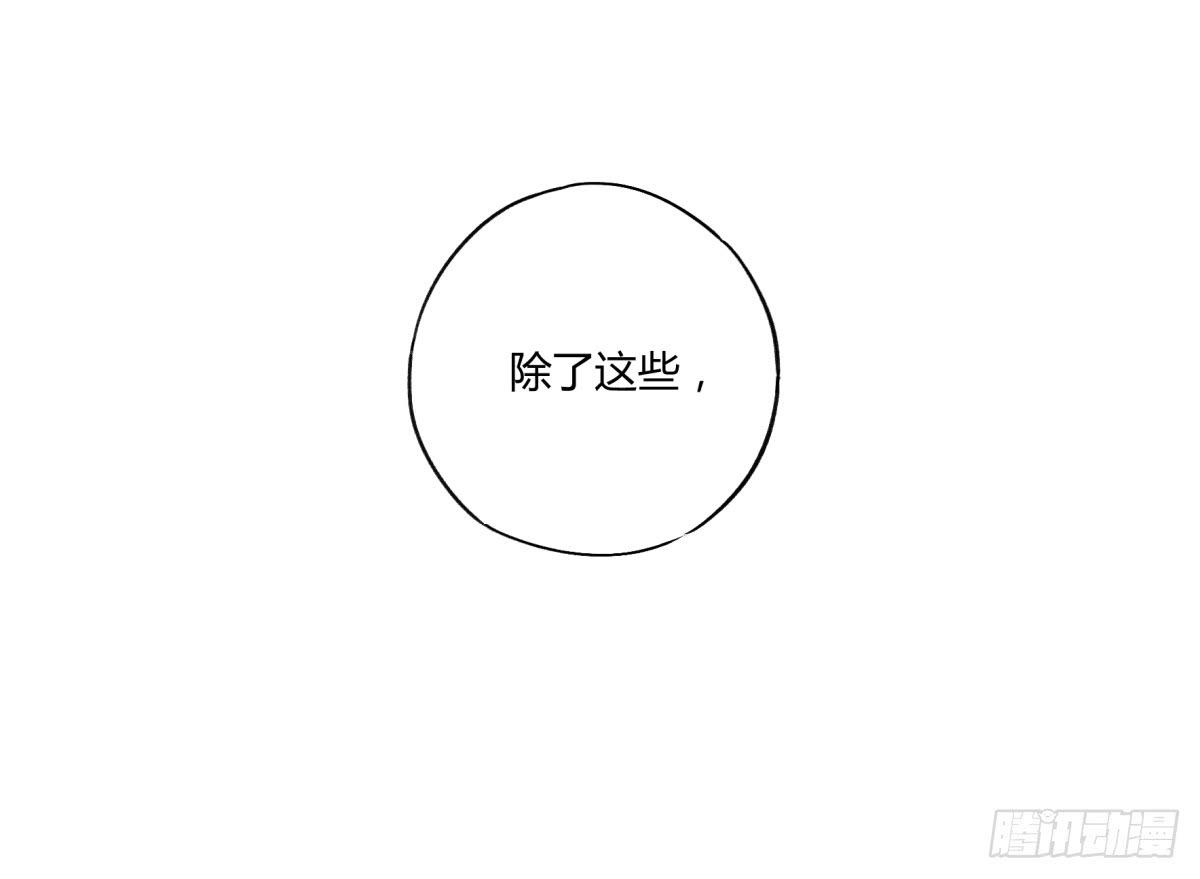 我遭遇的一切(1/2)-第6话