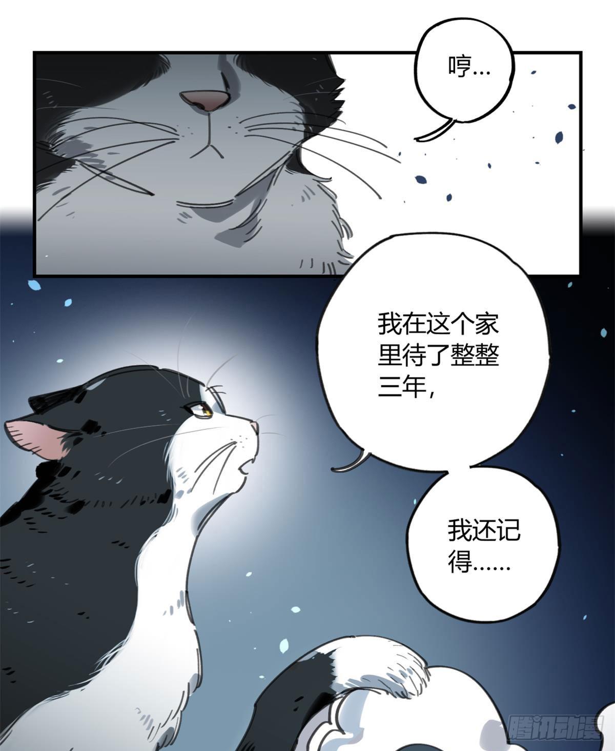 我要留在这里(1/2)-第54话