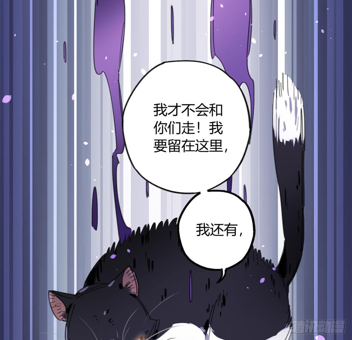 我要留在这里(1/2)-第54话