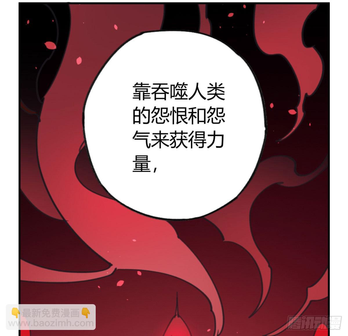 噬心兽-第56话