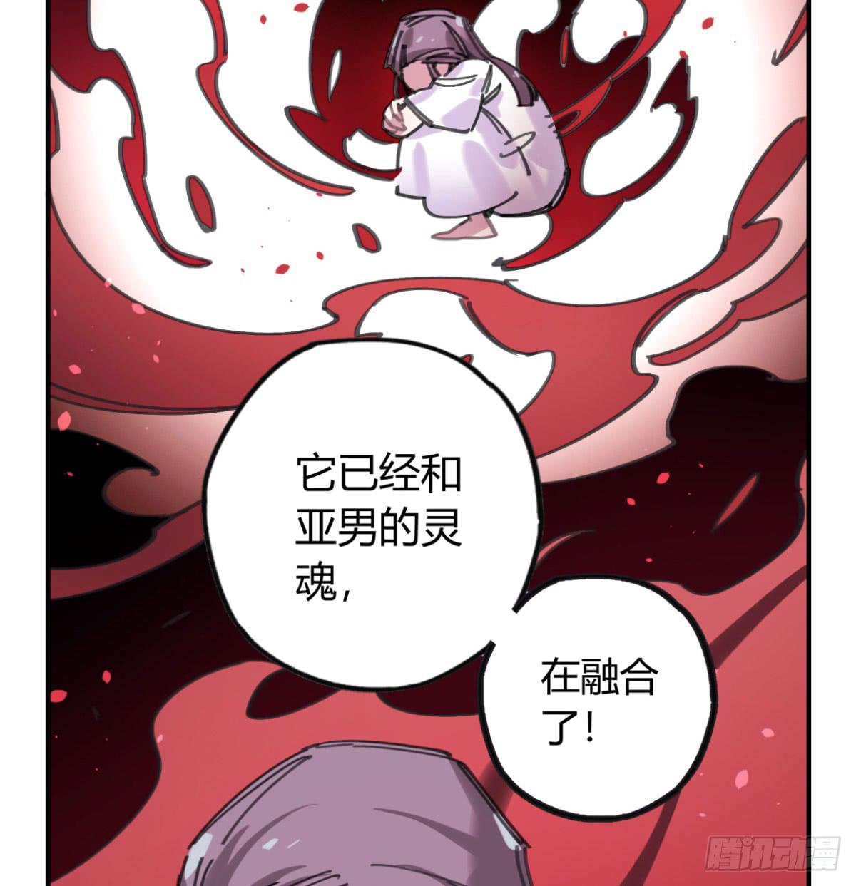 噬心兽-第56话