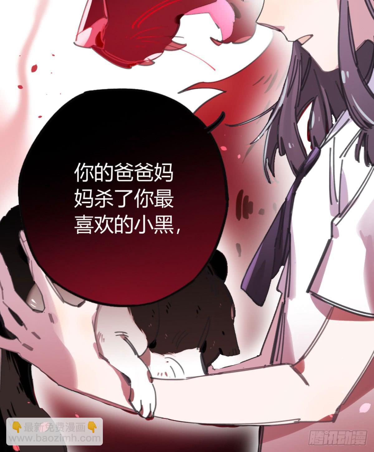 噬心兽-第56话