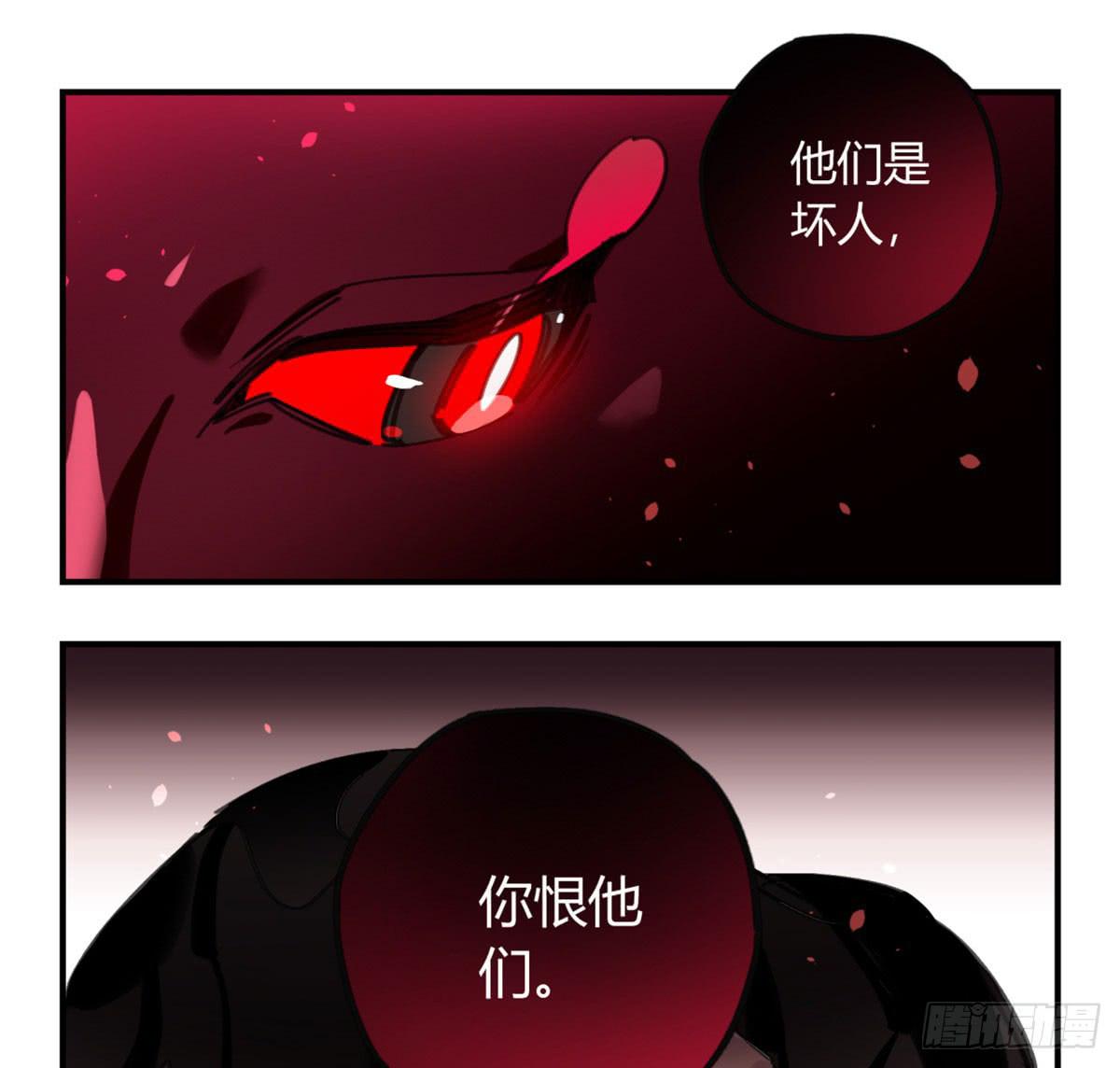 噬心兽-第56话