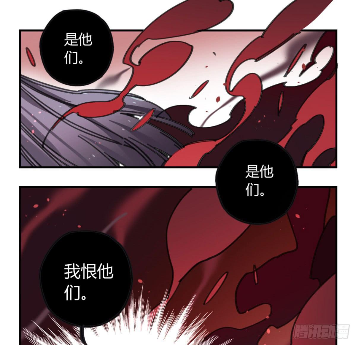 噬心兽-第56话