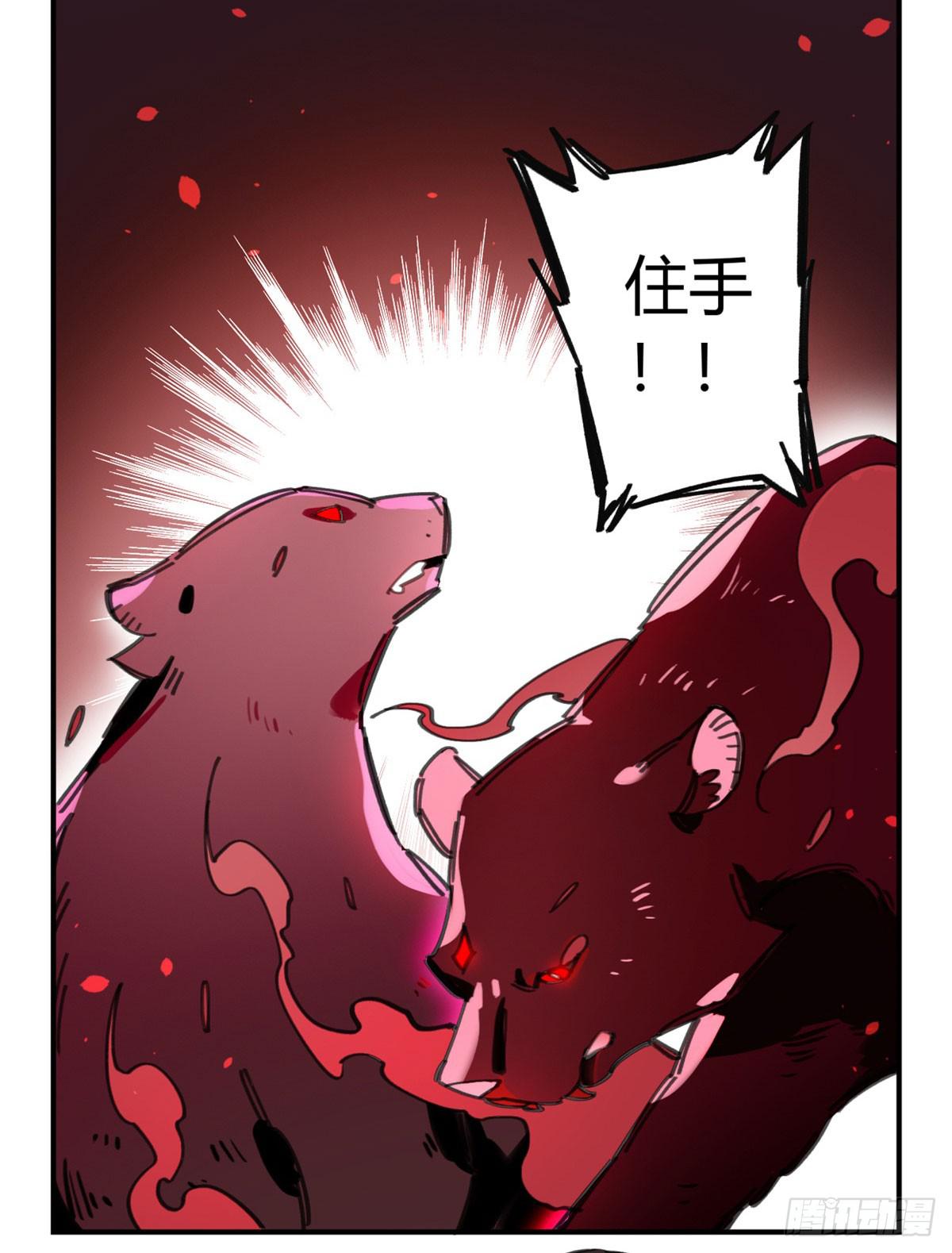 噬心兽-第56话