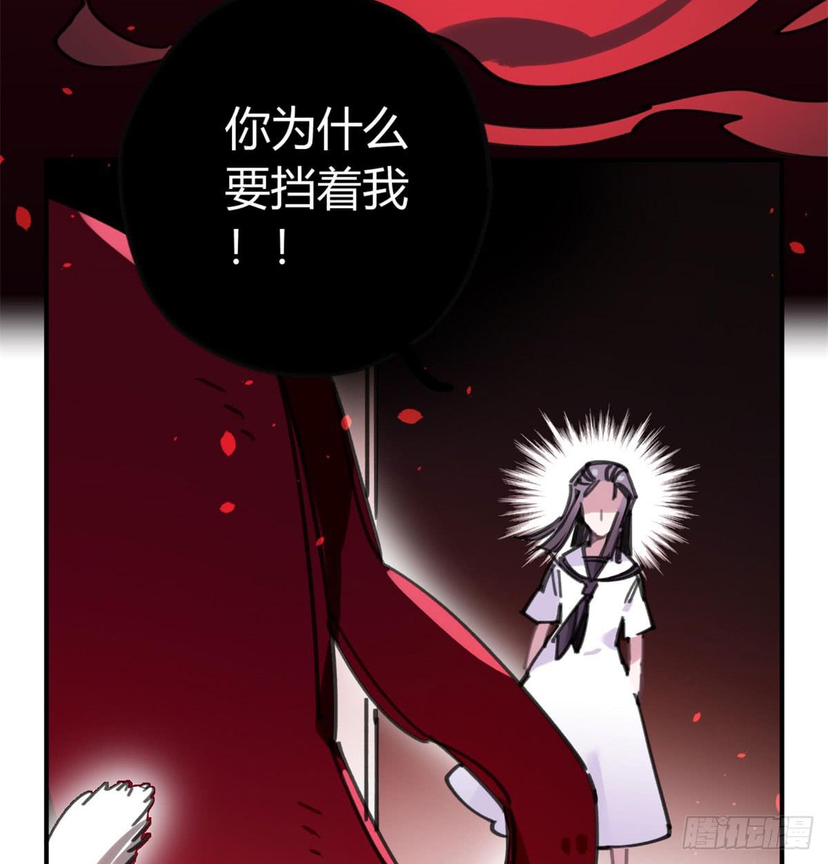 噬心兽-第56话