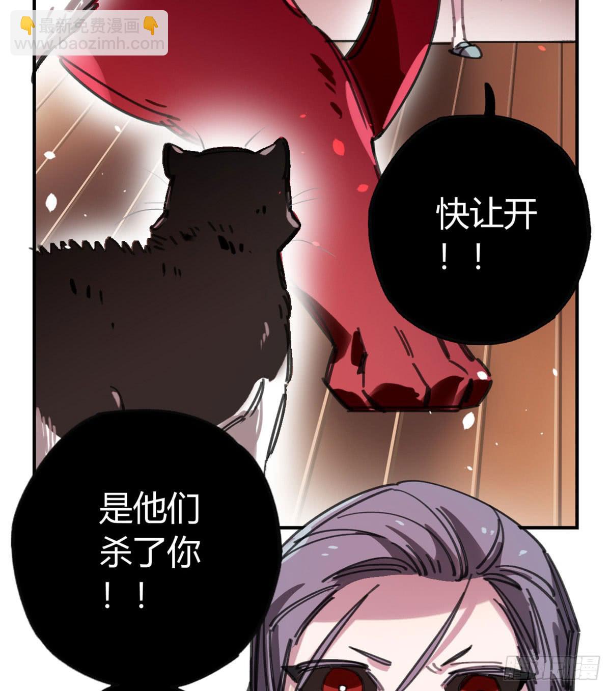 噬心兽-第56话