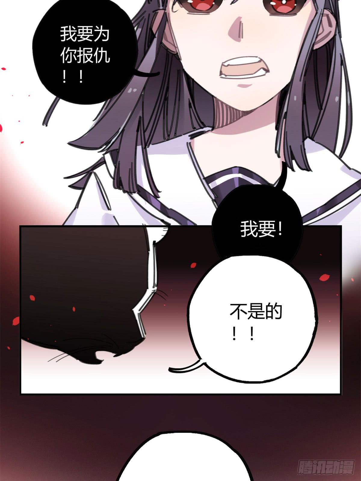 噬心兽-第56话