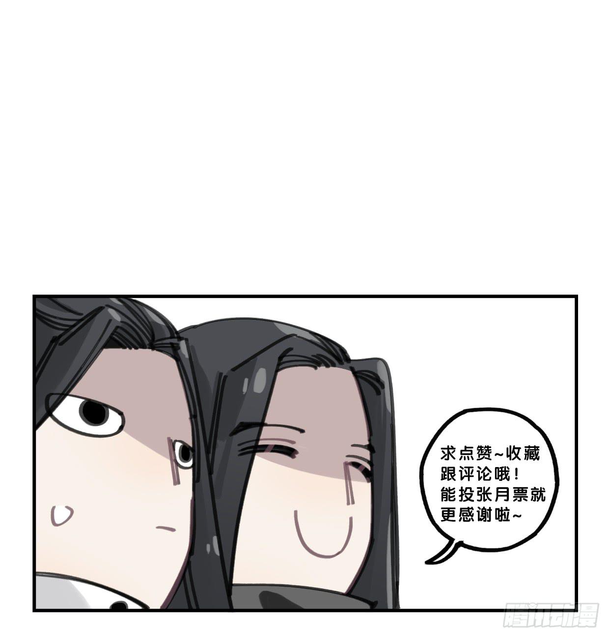 噬心兽-第56话