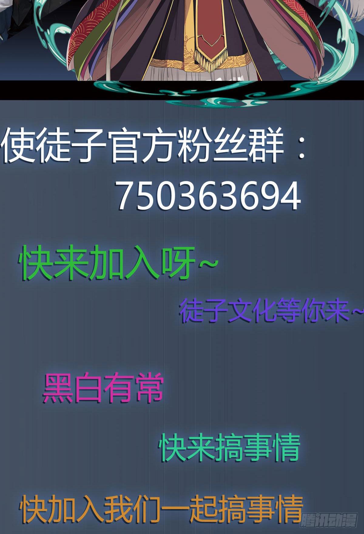 噬心兽-第56话