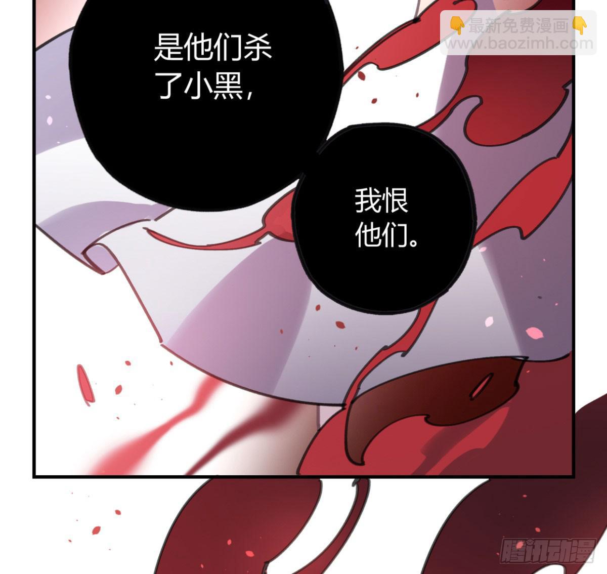 噬心兽-第56话