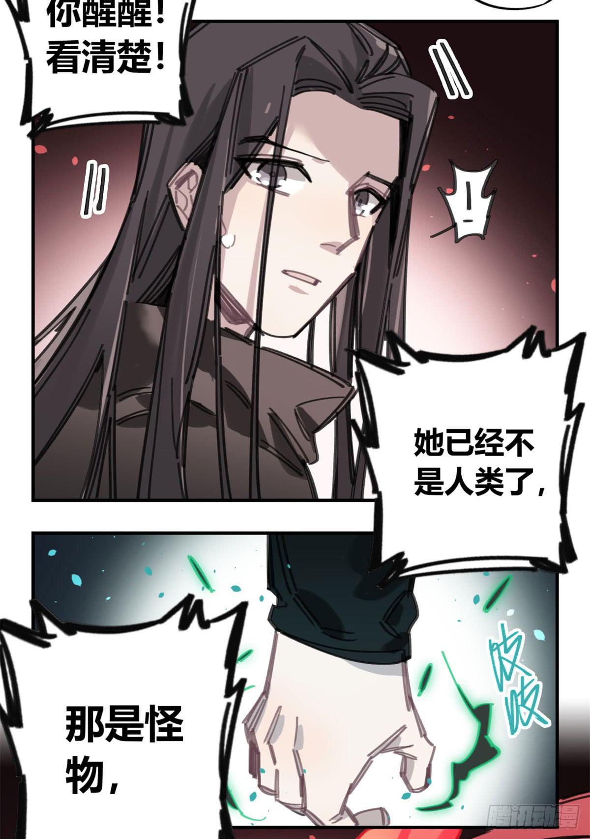 燃魂(1/2)-第58话