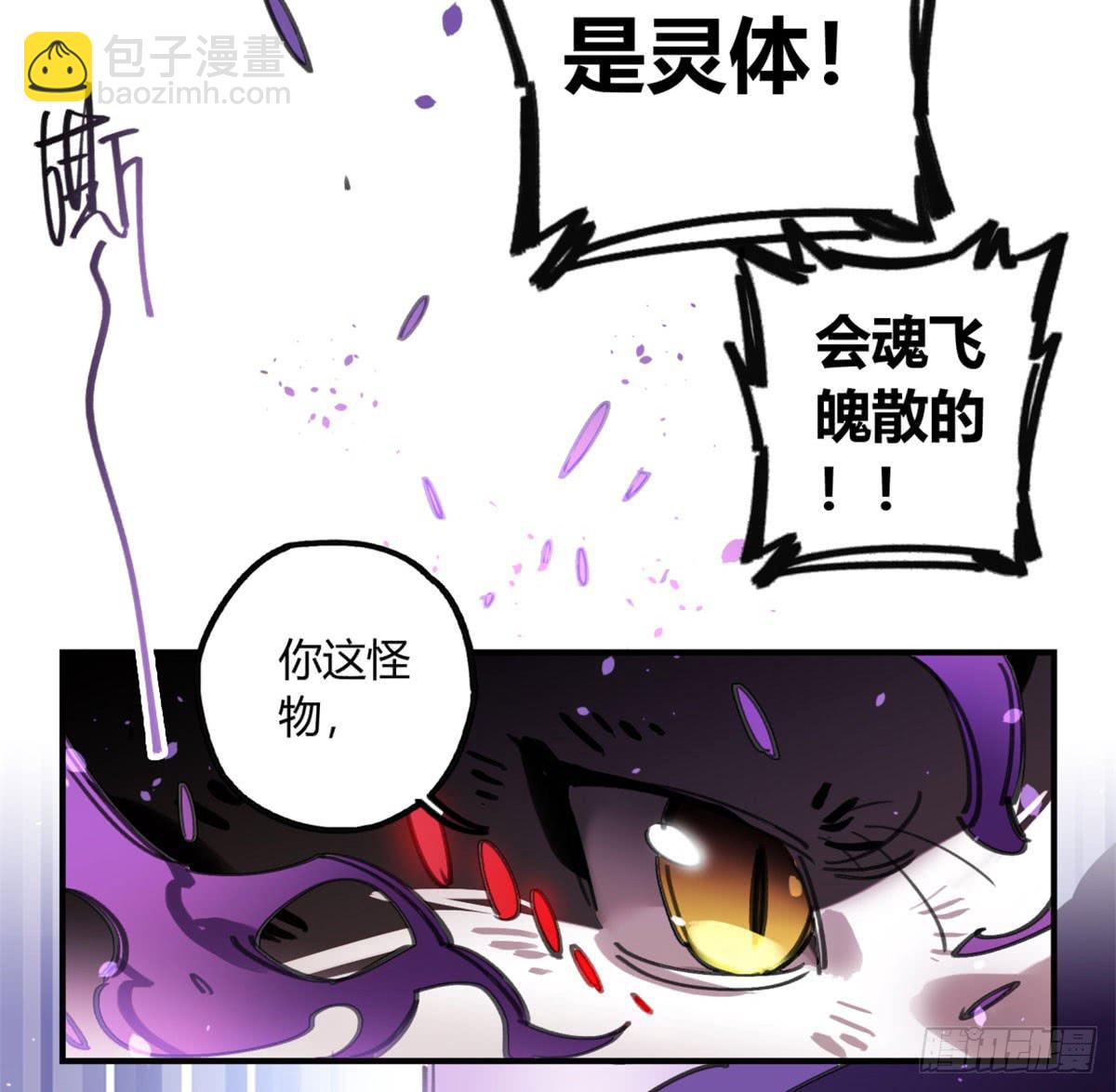 燃魂(1/2)-第58话