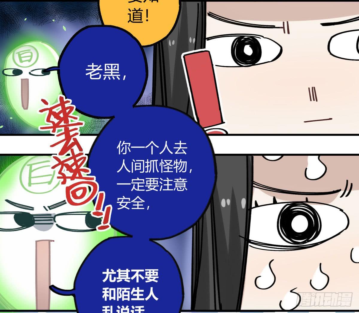 主动上门(1/2)-第62话