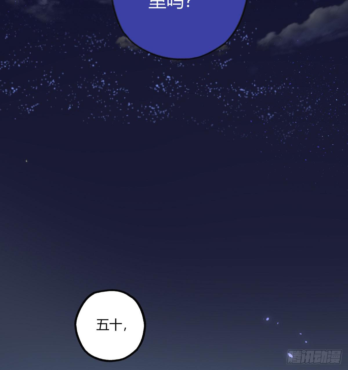 城市的星空(1/2)-第64话