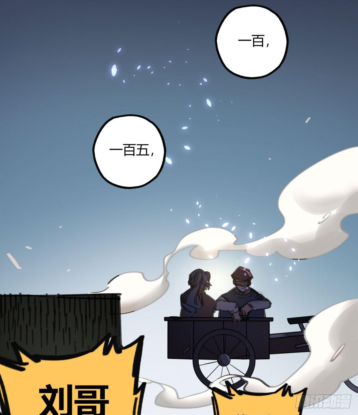 城市的星空(1/2)-第64话