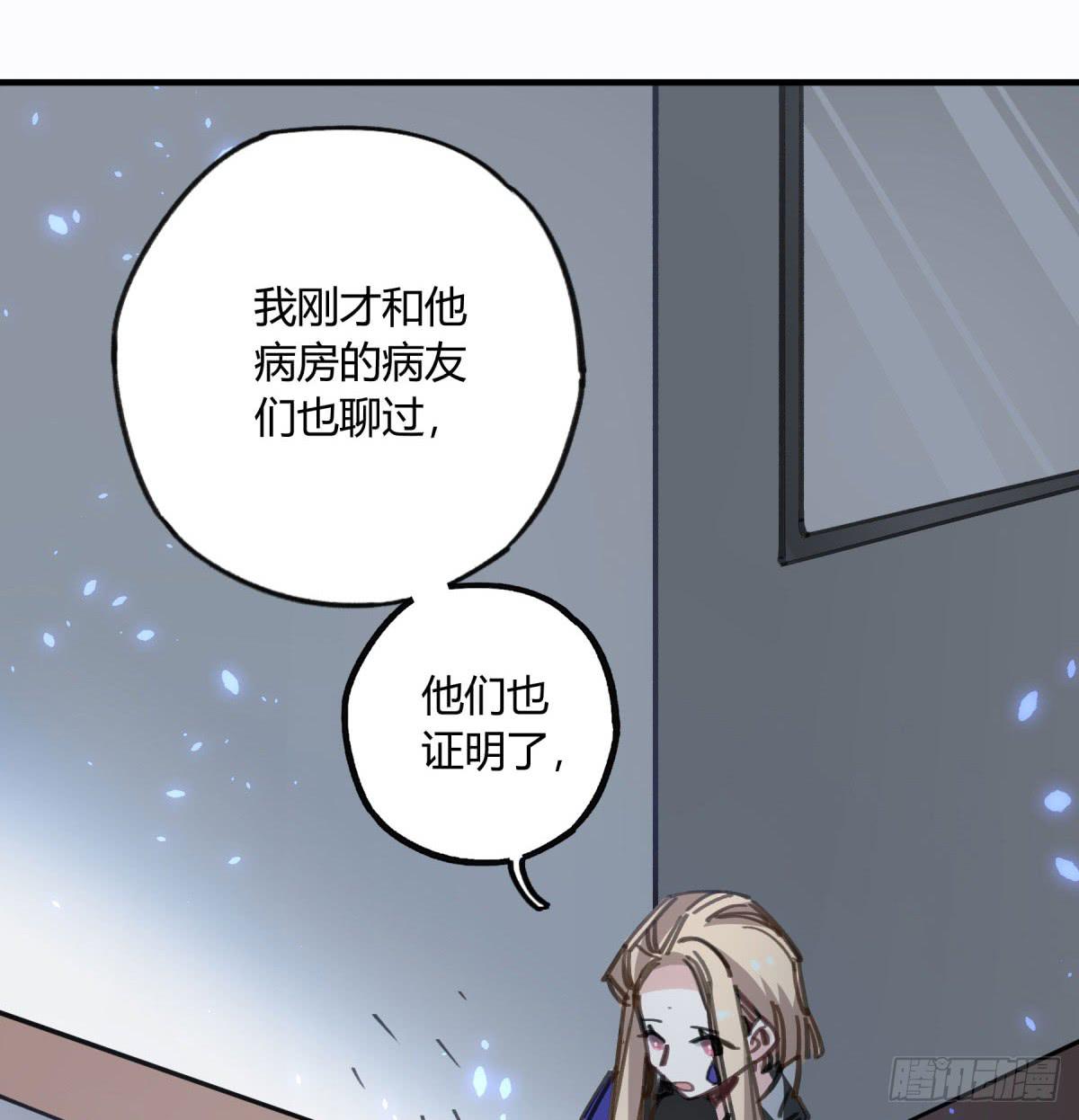 城市的星空(1/2)-第64话