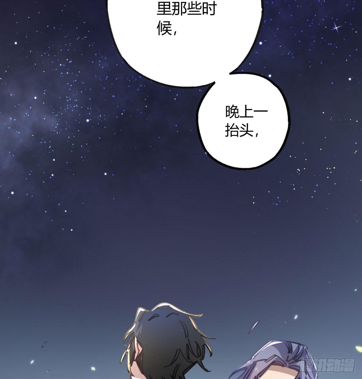 城市的星空(1/2)-第64话