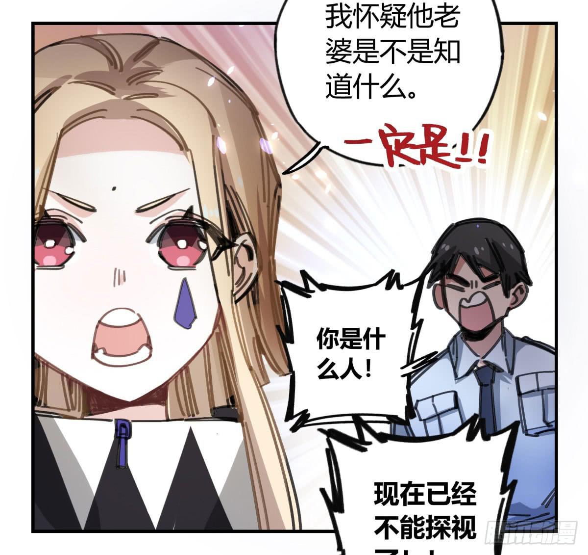 城市的星空(1/2)-第64话