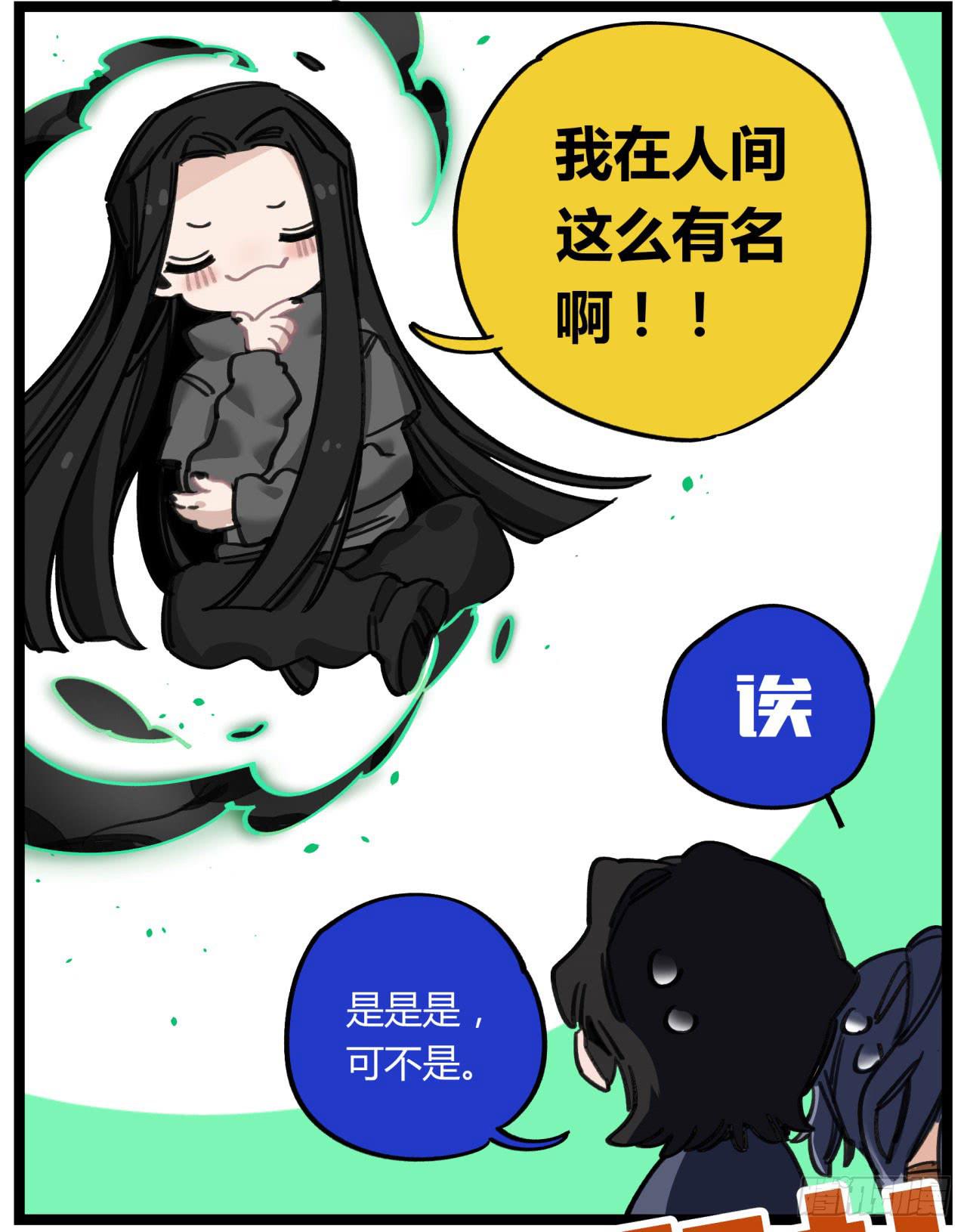 请让我代替他(1/2)-第66话