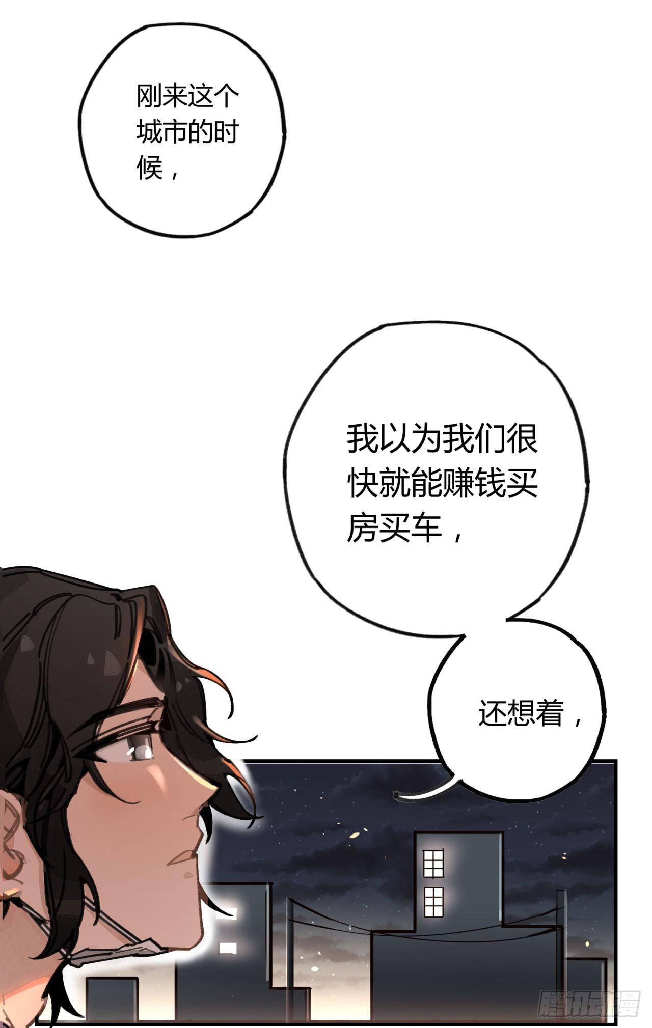 请让我代替他(1/2)-第66话