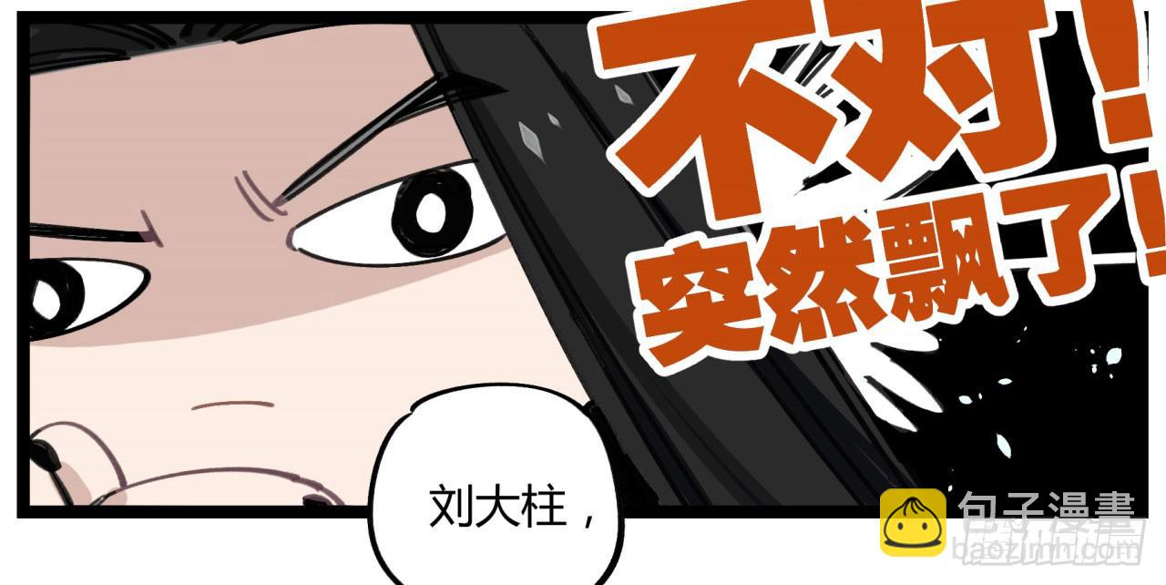 请让我代替他(1/2)-第66话