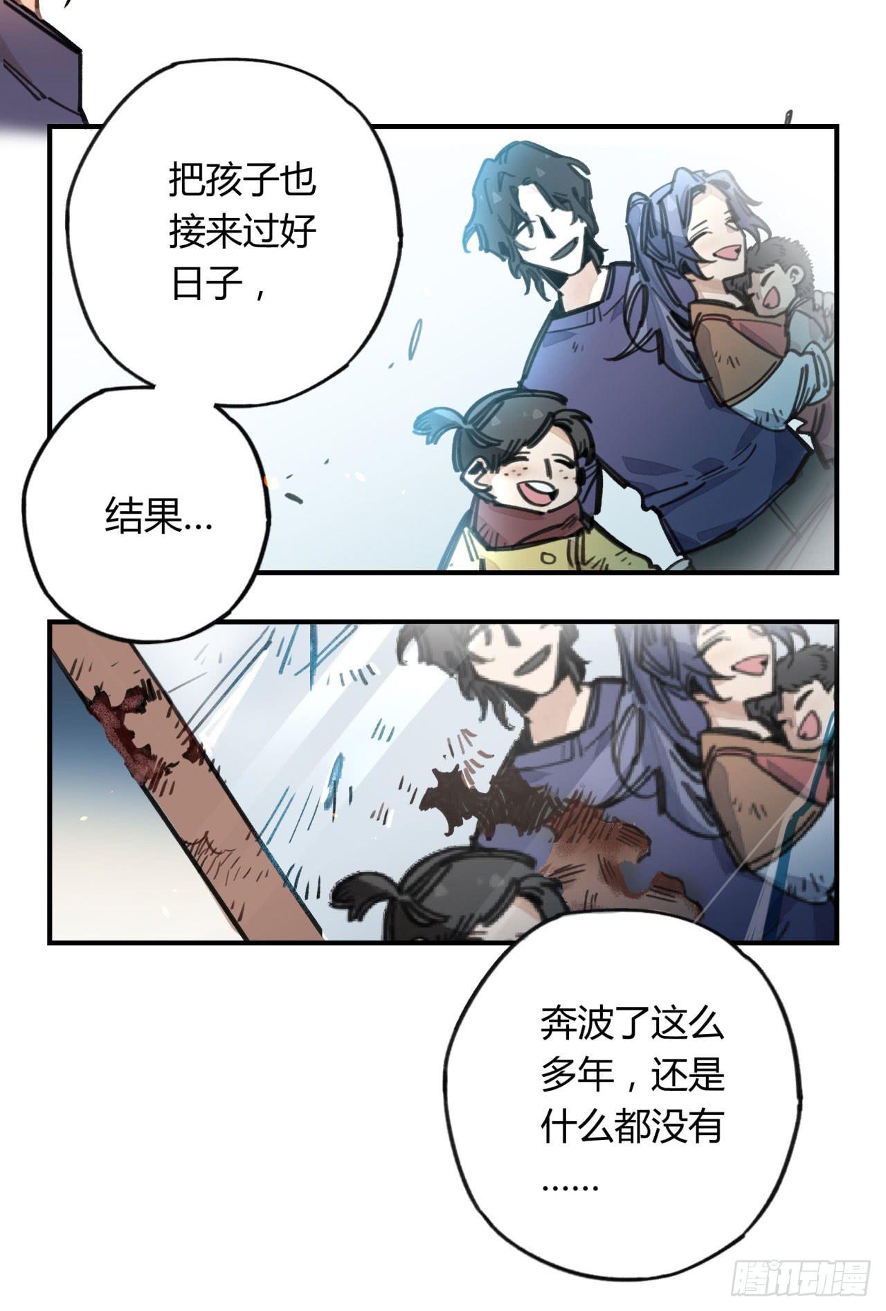 请让我代替他(1/2)-第66话