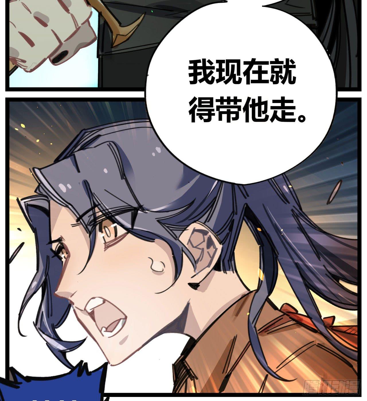 请让我代替他(1/2)-第66话