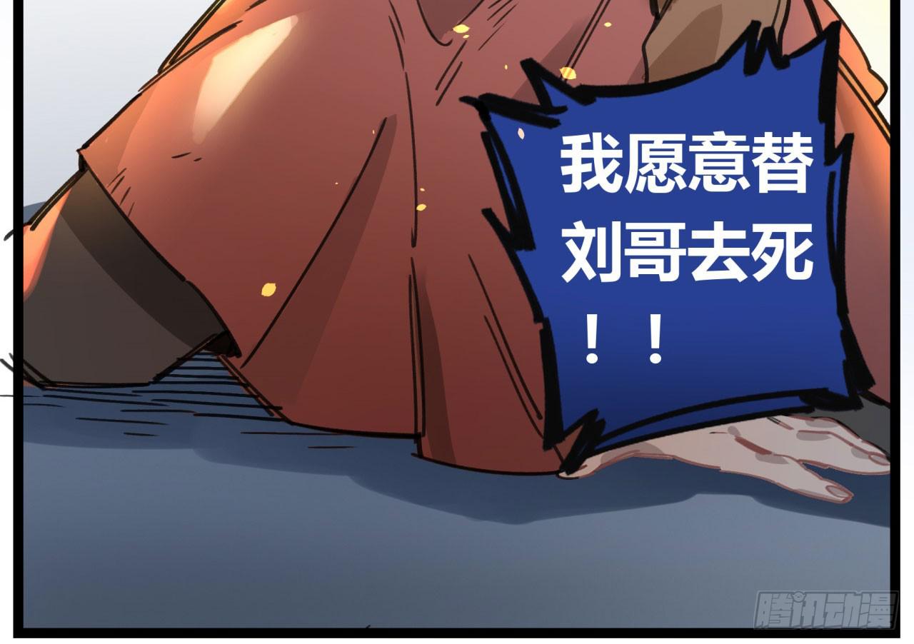 请让我代替他(1/2)-第66话