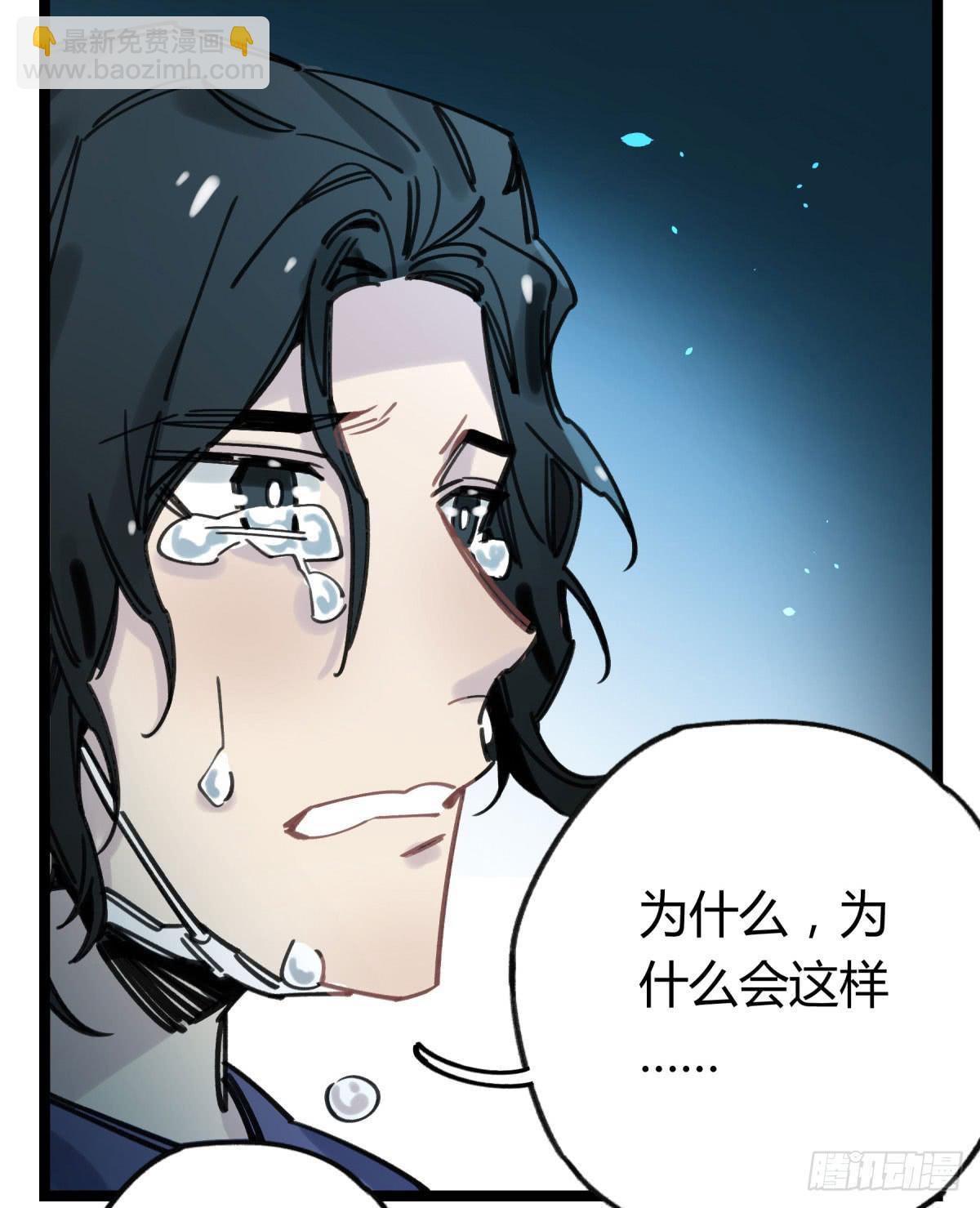 躯壳(1/2)-第68话