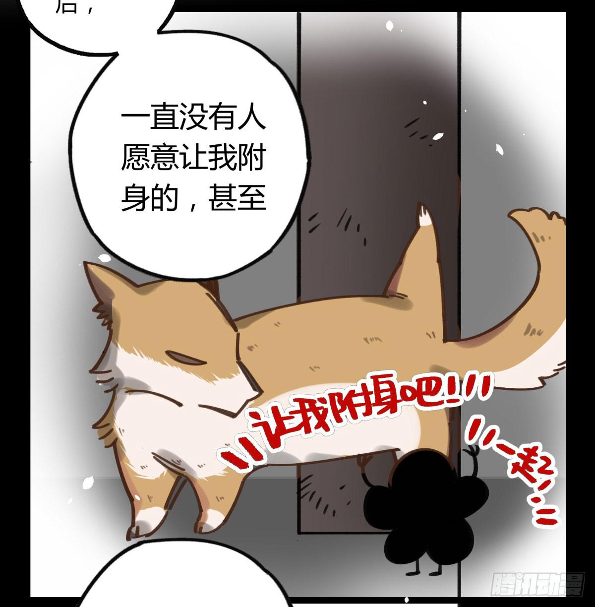 躯壳(1/2)-第68话