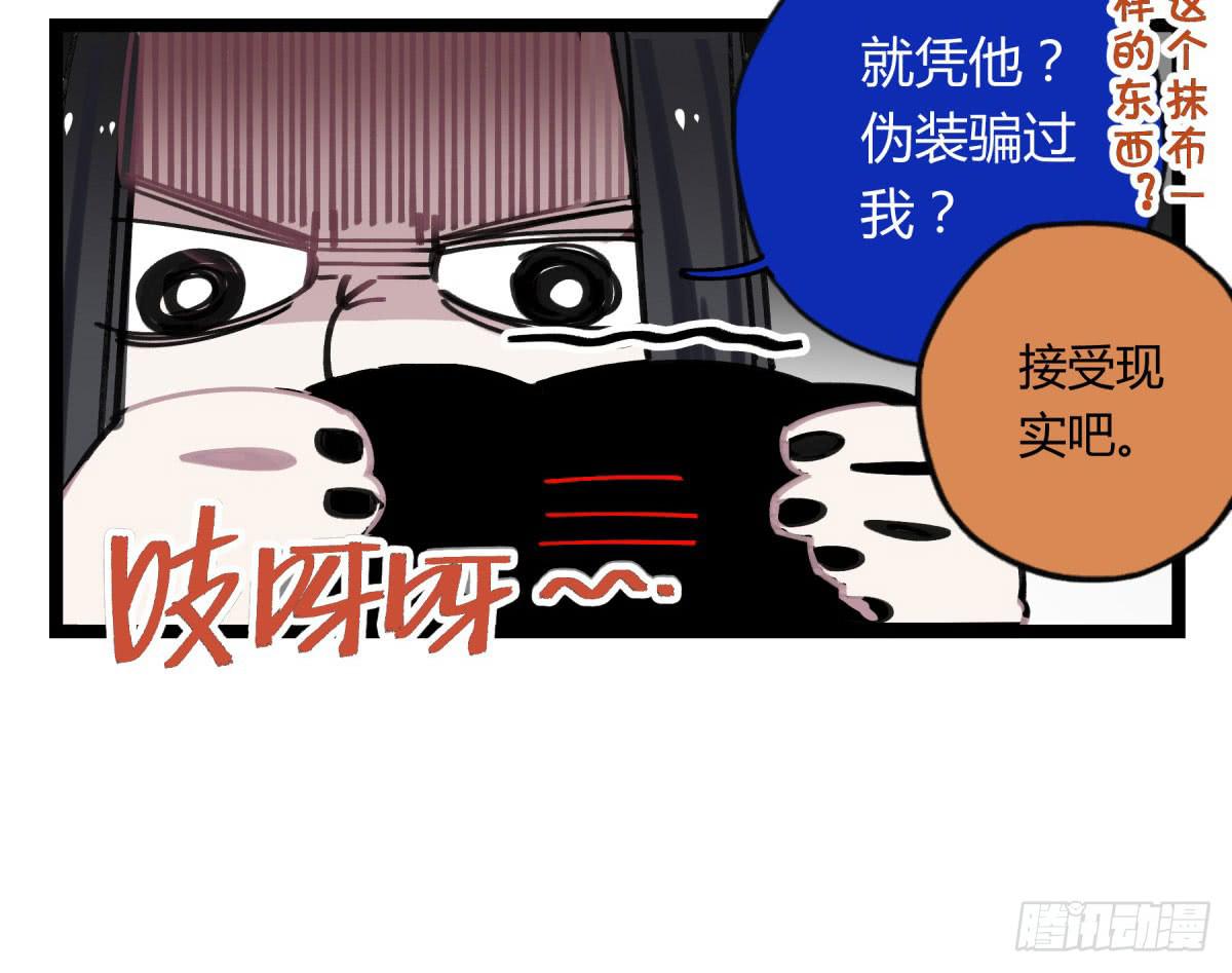 躯壳(1/2)-第68话
