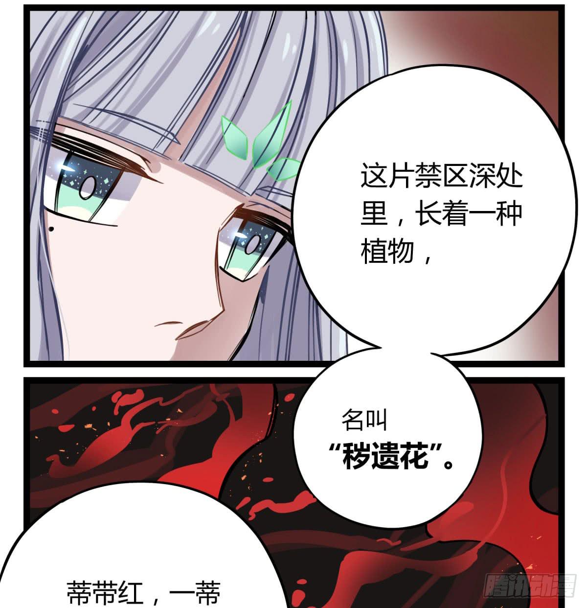 前往禁区(1/2)-第70话