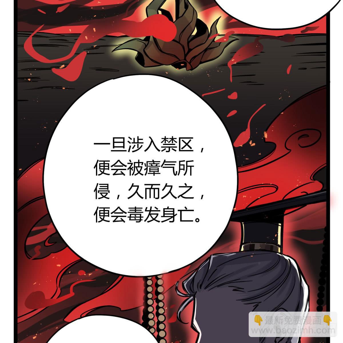 前往禁区(1/2)-第70话
