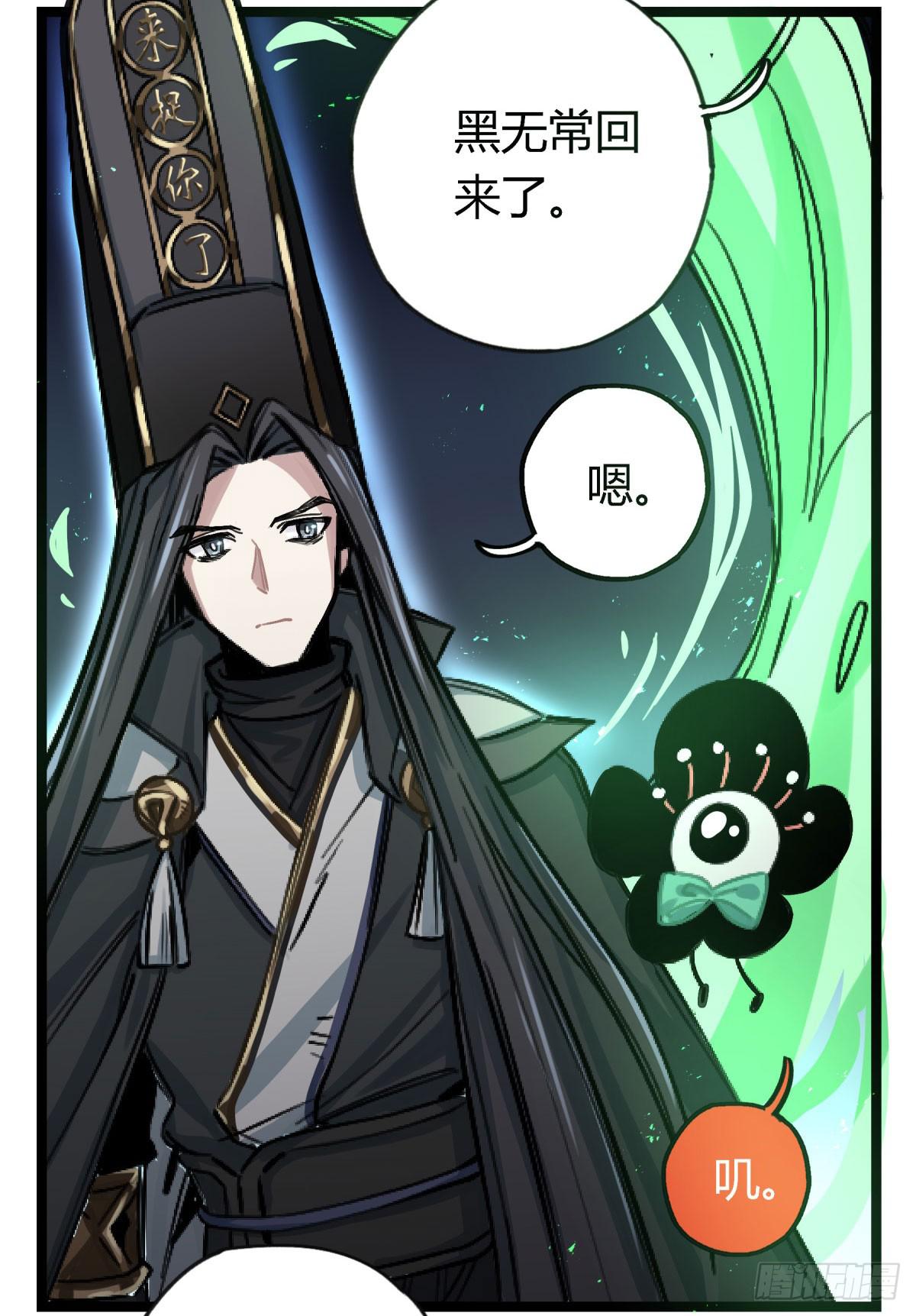 前往禁区(1/2)-第70话