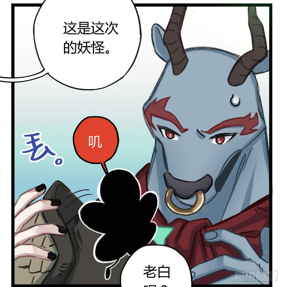 前往禁区(1/2)-第70话